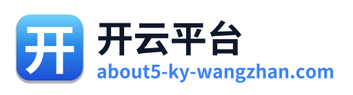 开云平台